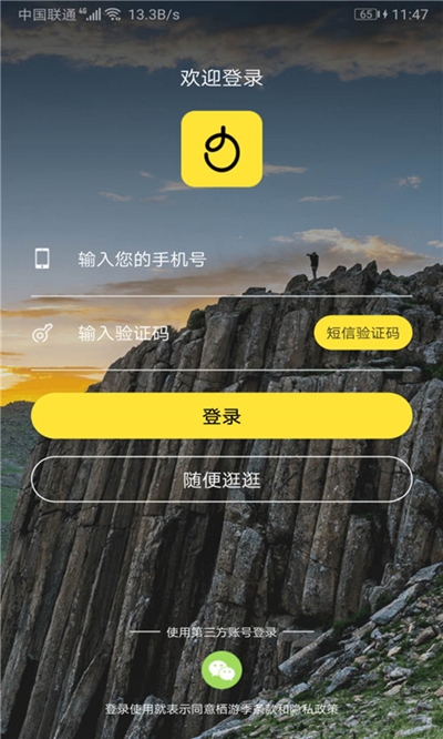 食尚游app手机版图2