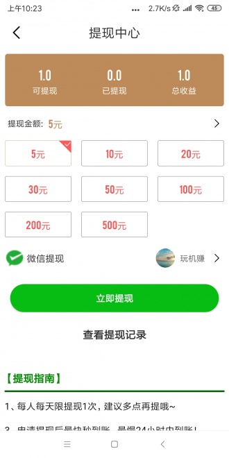 金星网app图片1