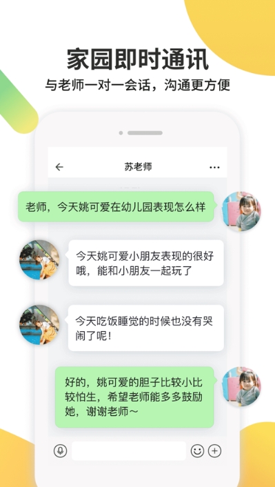 海马育儿app官方手机版图2