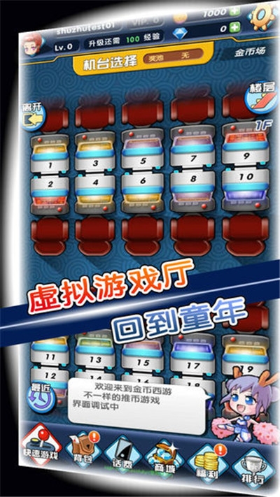 西游转转乐手游图片1