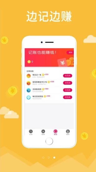 触财app手机版图1