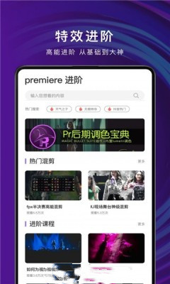 pr剪辑app图3