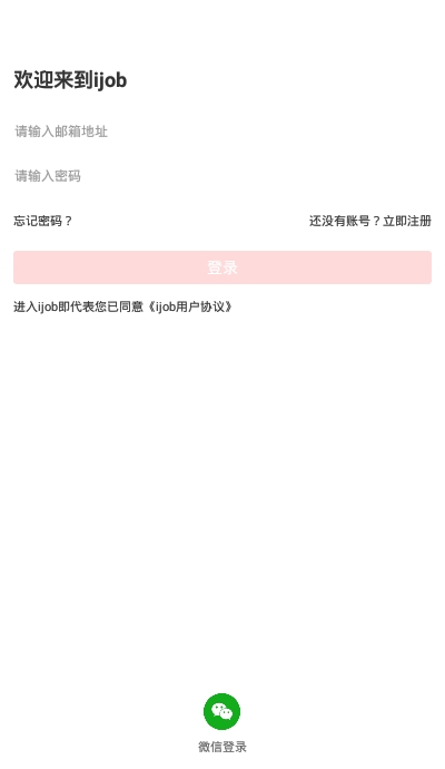 东京招聘网ijob图1