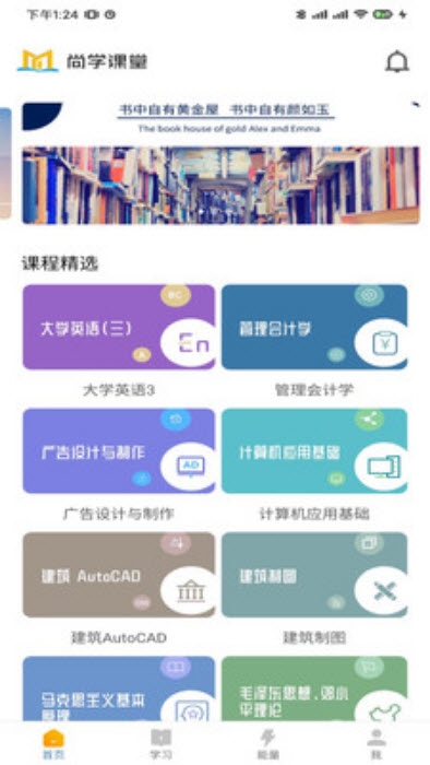 尚学课堂图2