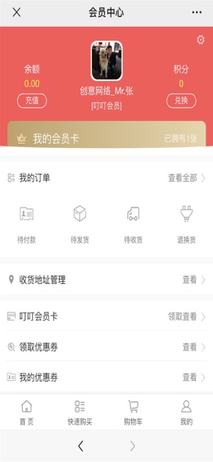 叮叮速送app图片1