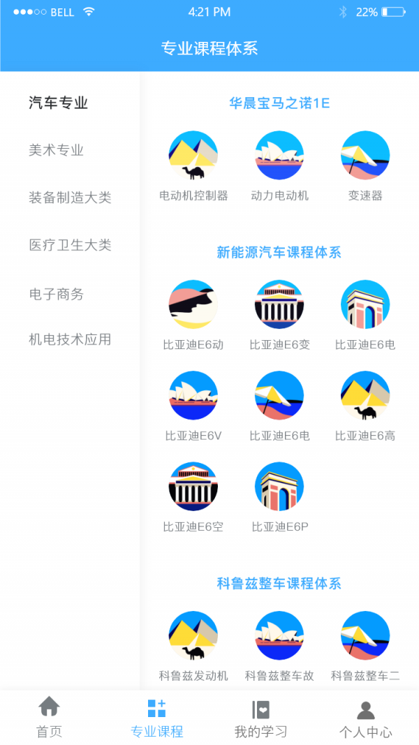 今饭碗图3