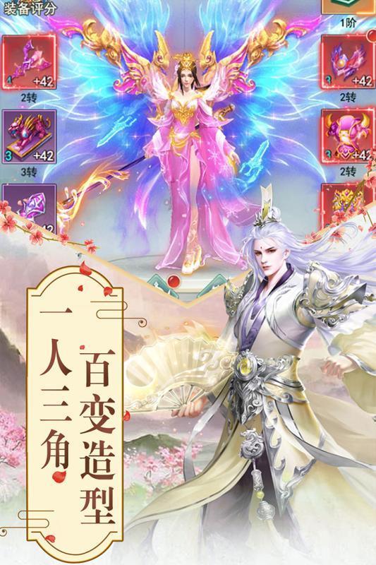 山海武神录手游图片1