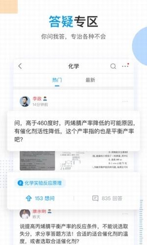 2020高考必刷题电子版app官方免费下载图3