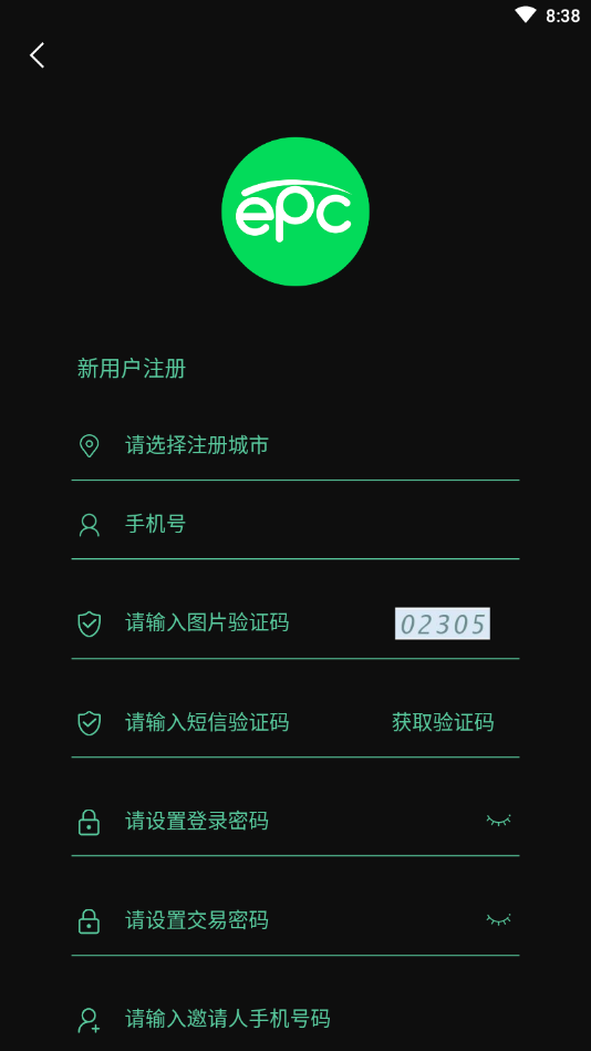 EPC生态环保链app图片1
