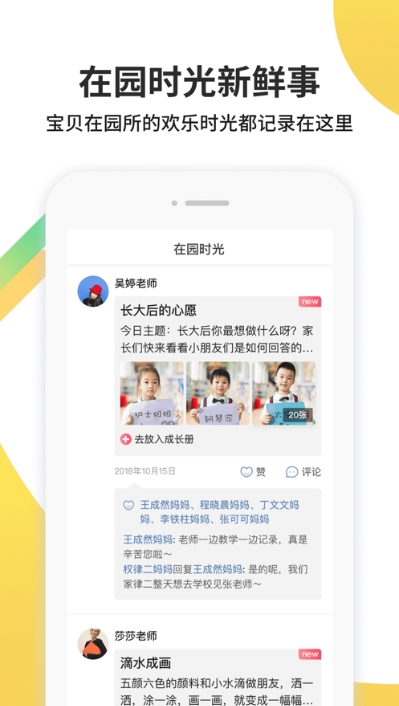 海马育儿app官方手机版图3