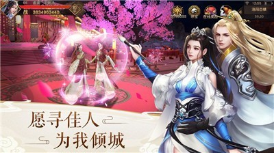 乱世无双仙侠奇缘手游官网版图2