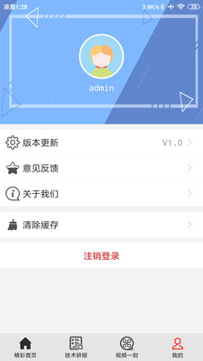 热点资讯通图1