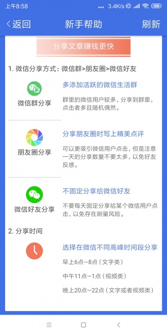 蓝莓资讯app图片1