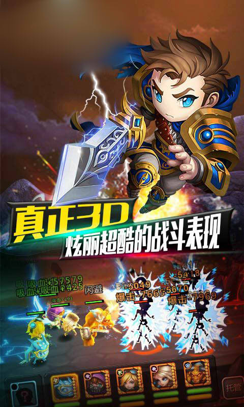 守护联盟大陆手游官网安卓版图1