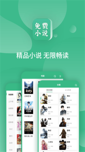 免费小说搜书阅读器app官方手机版图2