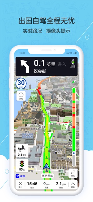 旅图地图app官方手机版下载图2