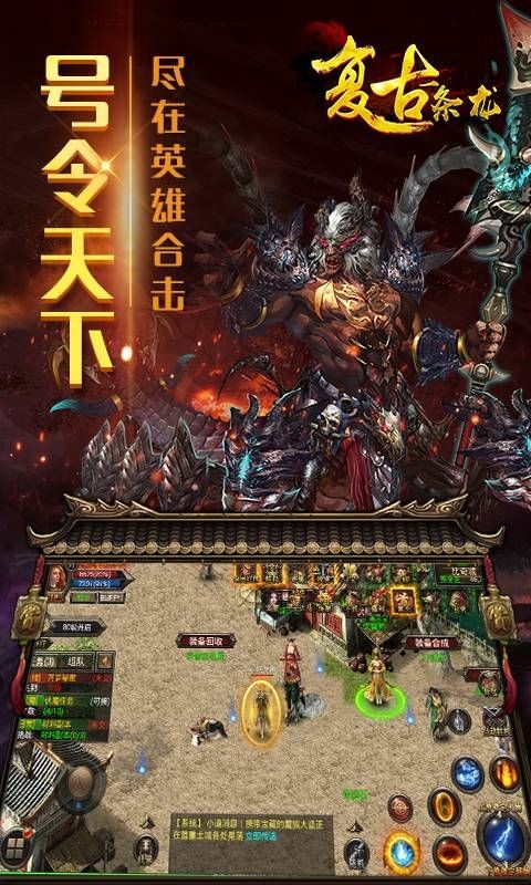 伏牛山传奇手游官方安卓版图3