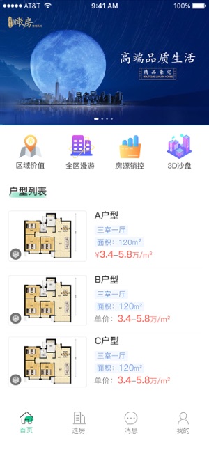 江山赋瞰房图3