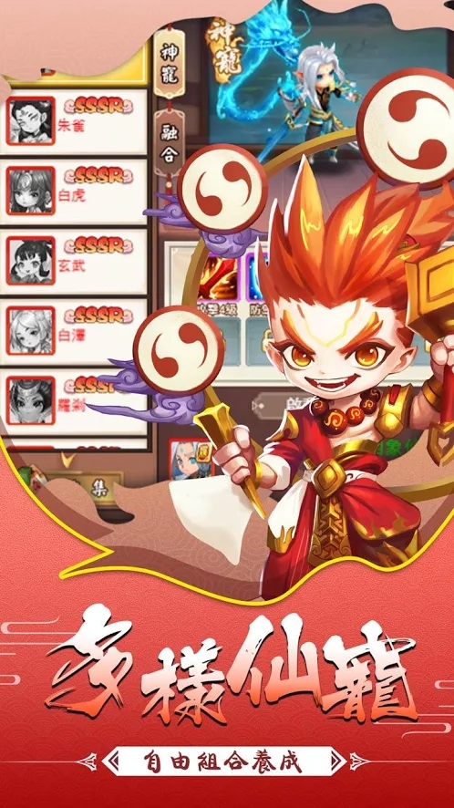 放置封神录官方版图1