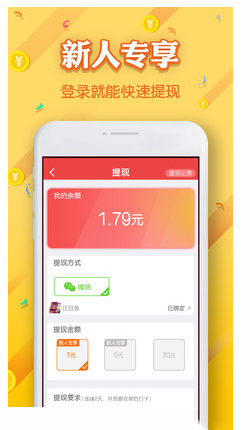 Q趣宝软件手机版图1