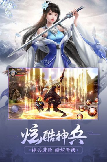 剑吞星宇手游官网安卓版图2