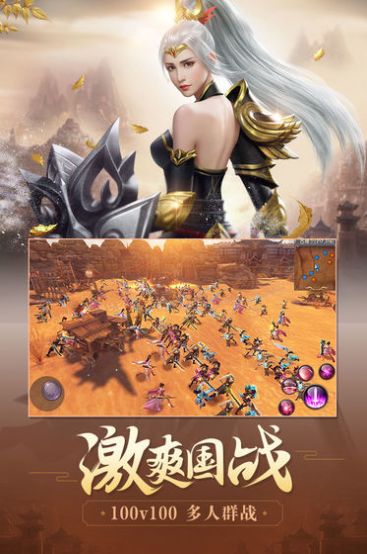 剑吞星宇手游官网安卓版图1