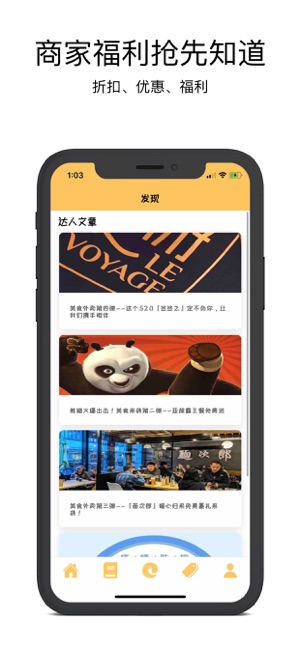 吃點啥app官方版图1