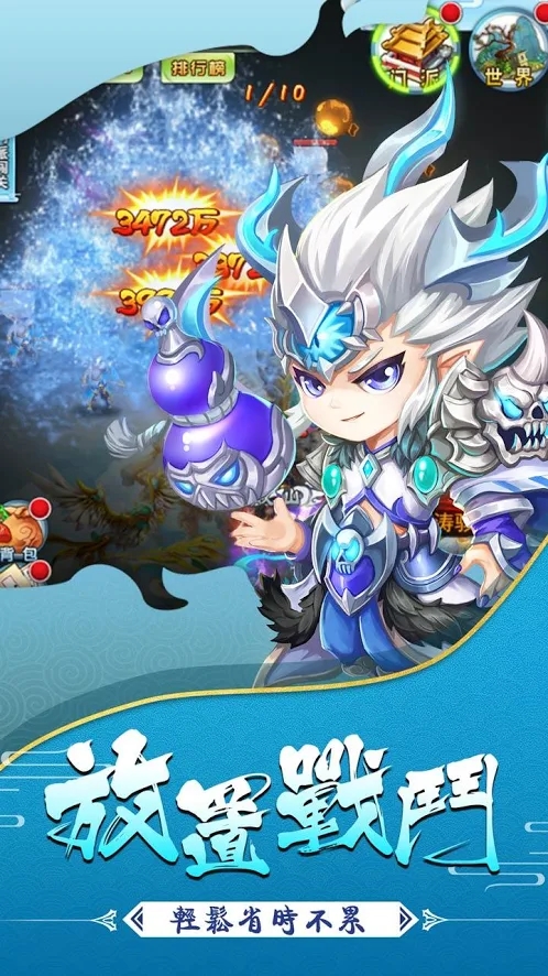 放置封神录官方版图片1