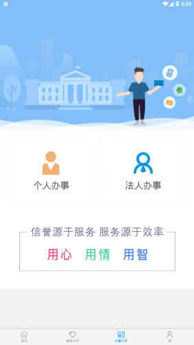 新密政务服务app手机版图1