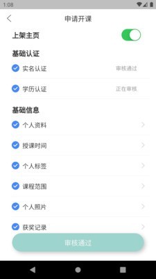 小石学伴app最新版图1