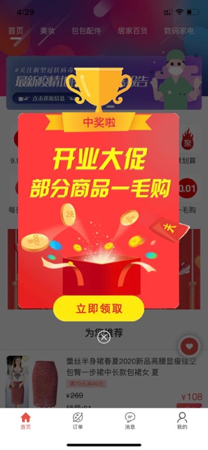 蚁猫购官网app手机版图2