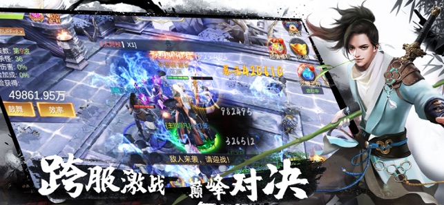 剑御武林手游官网安卓版图1