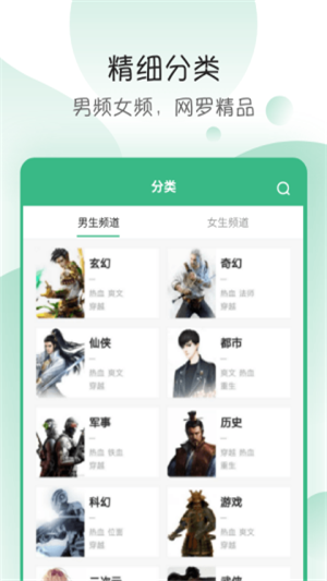 免费小说搜书阅读器app图片1