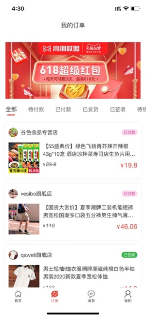 蚁猫购官网app手机版图3