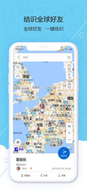 旅图app图片1