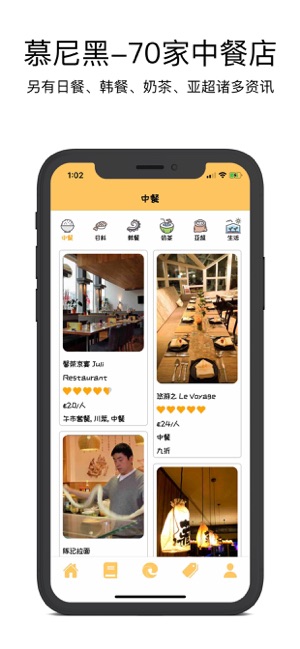 吃點啥app官方版图2