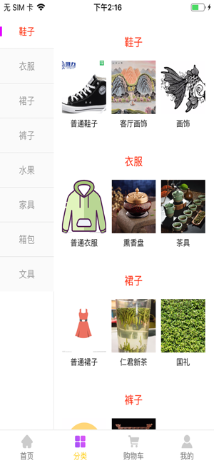 拼单乐app图片1