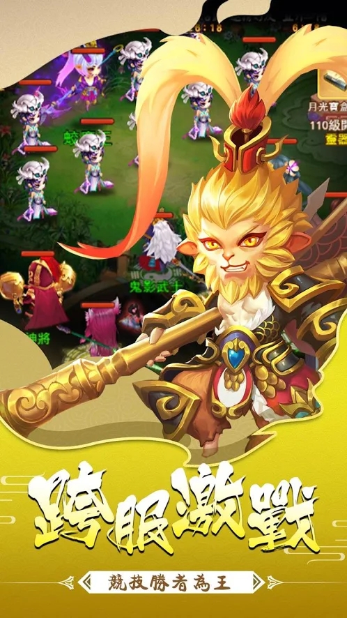 放置封神录官方版图2