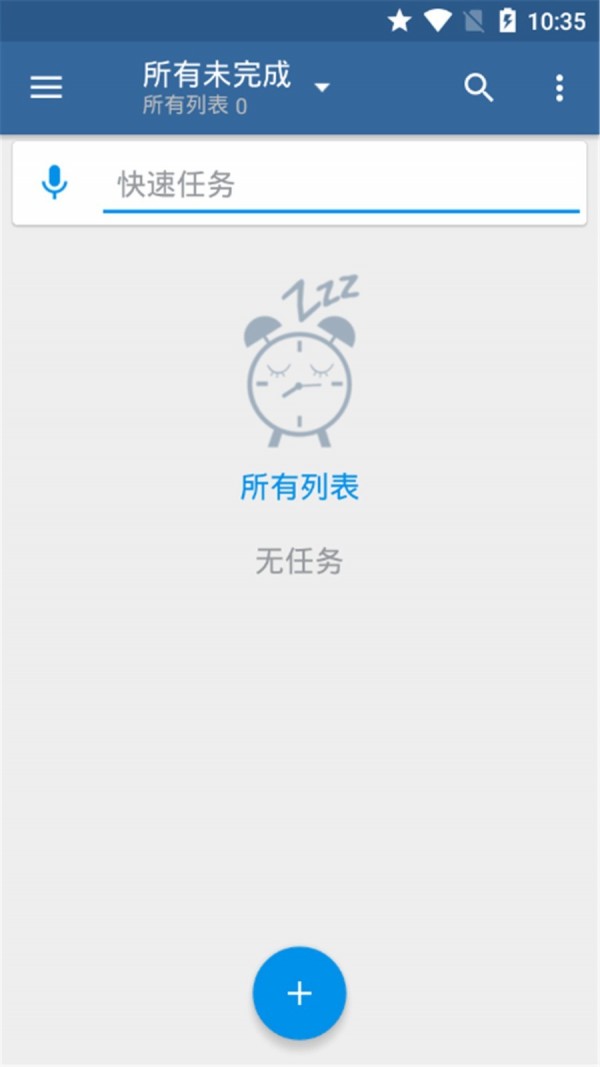 快乐提醒app手机版图1