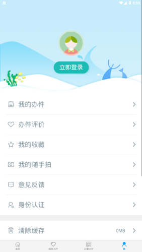 新密政务服务app手机版图2