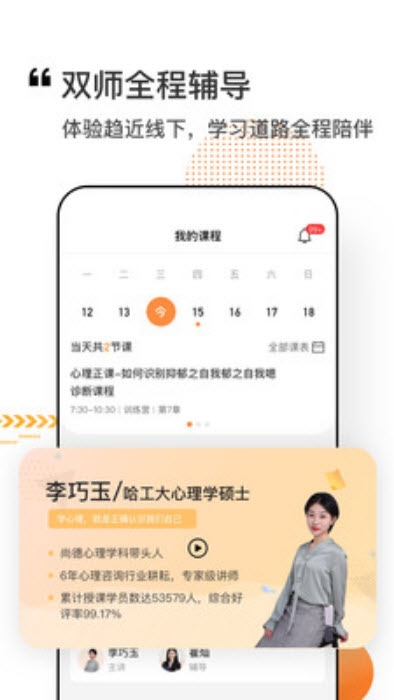 看点课堂app官方版图3