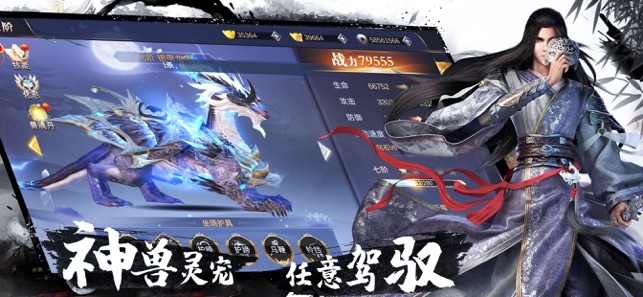 剑御武林手游官网安卓版图2