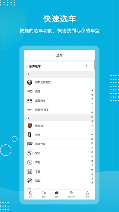 天眼车app官方版图3