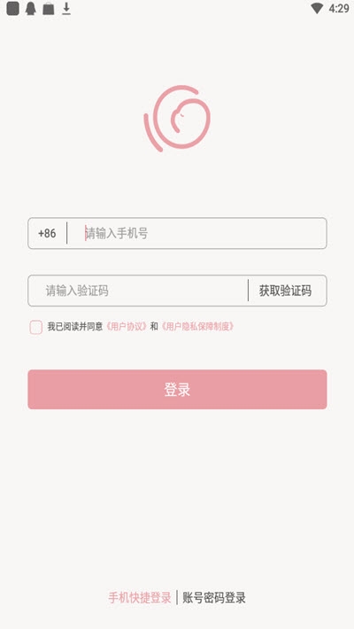 小贴心app官网手机版图1