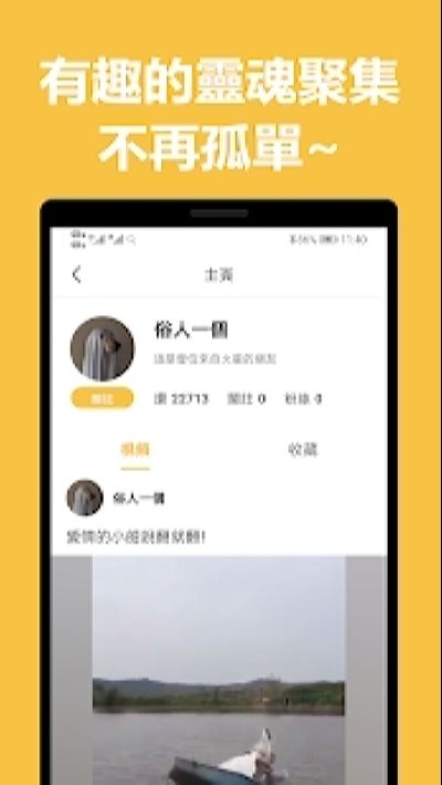 小黄蛙短视频app官方手机版图3