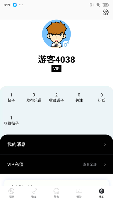 琴易通app图片1