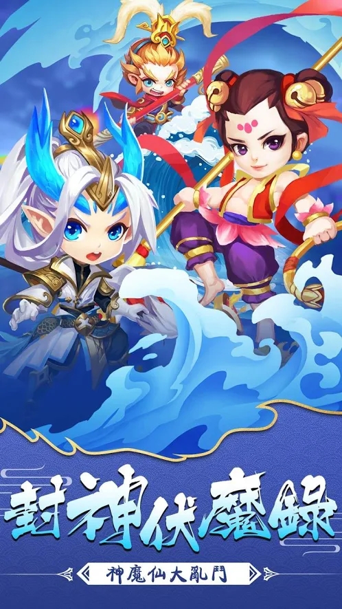 放置封神录官方版图片2
