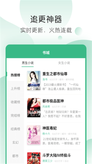 免费小说搜书阅读器app官方手机版图1