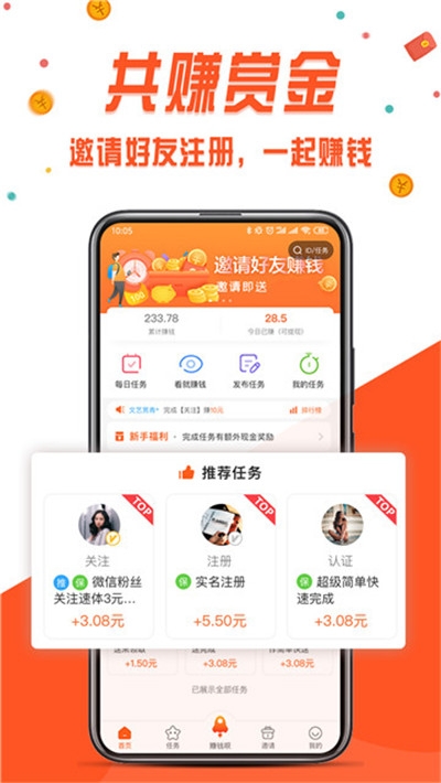 小白兔接单图3