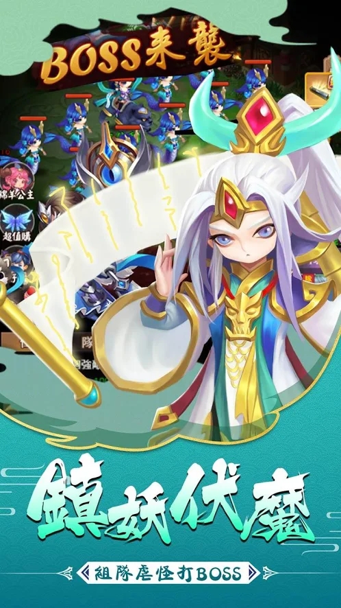 放置封神录官方版图3